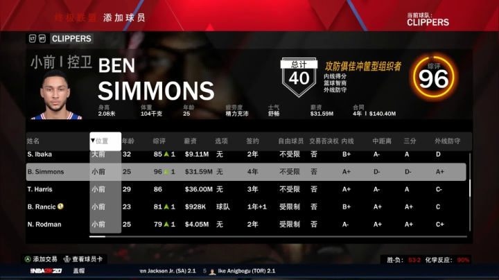 NBA2K水友赛，开打！ 2020-07-29 20点场