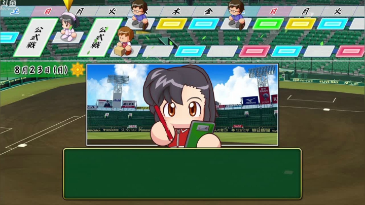 【豆腐】甲子园！我们来了！ 2020-07-30 00点场