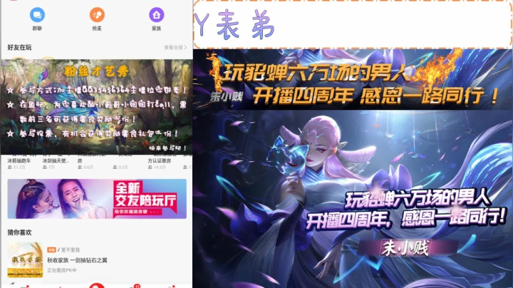 老表压轴表演
