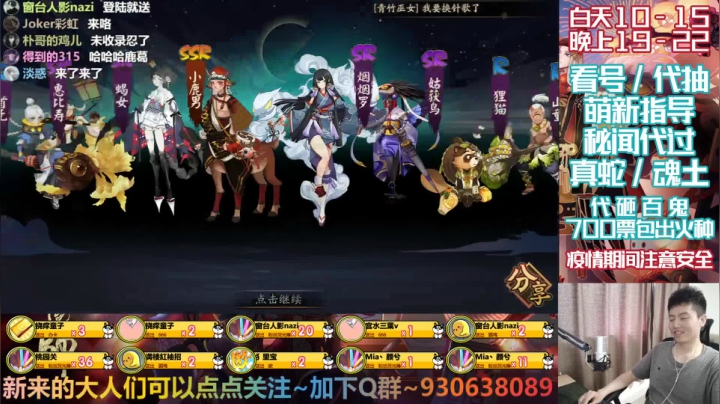我必单抽出紧那罗 2020-07-29 09点场
