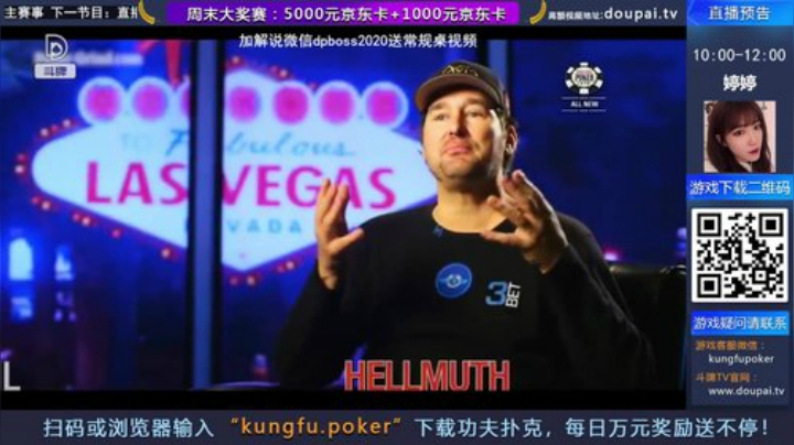 我在斗鱼看斗牌TV直播棋牌娱乐