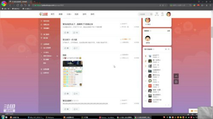 我在斗鱼看火力堂主直播户外