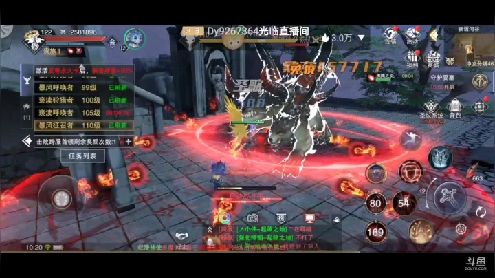 备战主播邀请赛 2020-07-29 09点场