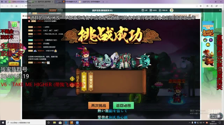 残哥与水友诸神之战套猴子！！！ 2020-07-21 09点场
