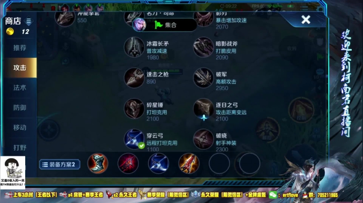 国服虞姬  新赛季疯狂冲分！！ 2020-07-21 14点场