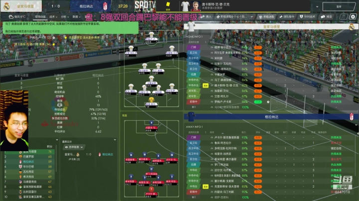 等一个联赛欧冠两开花~ 2020-07-29 23点场
