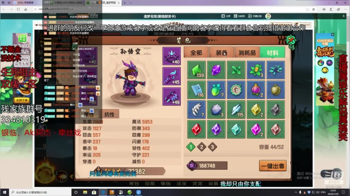 残哥与水友诸神之战套猴子！！！ 2020-07-29 22点场
