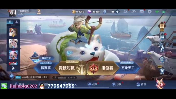 稍微迟到了一会～ 2020-07-29 17点场