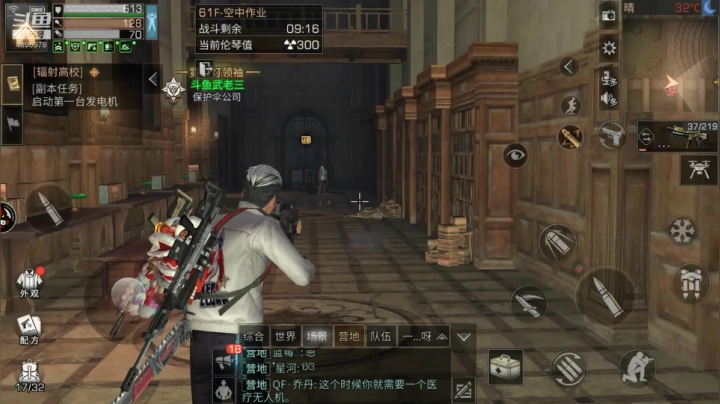 明日之后辐射高校第四季61层