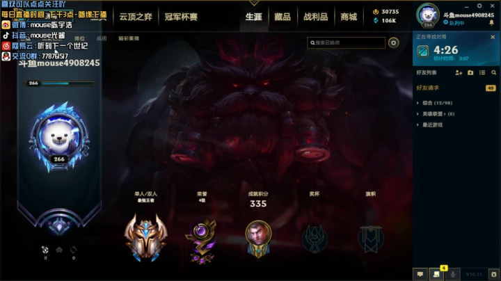 光酱：峡谷冲分~ 2020-07-30 16点场