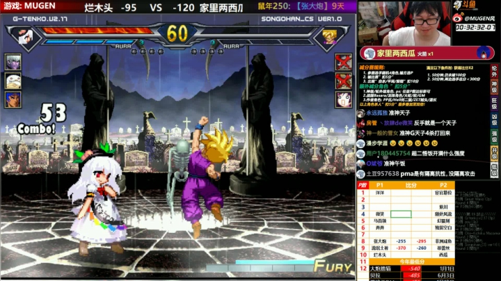 【MUGEN】我要来传位给你 2020-07-30 19点场