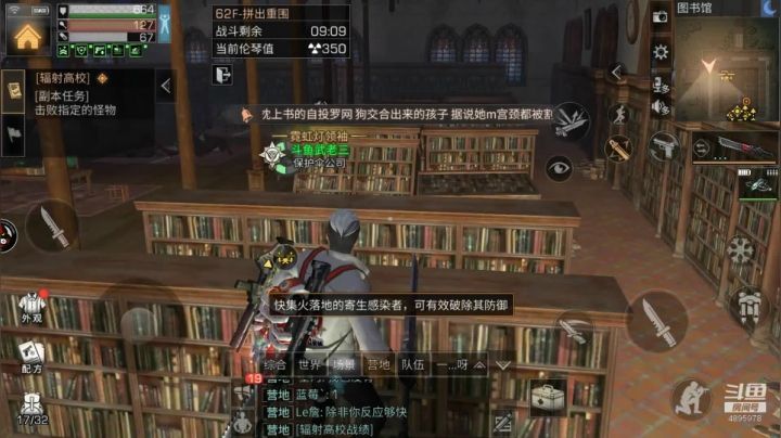 明日之后辐射高校第四季62层