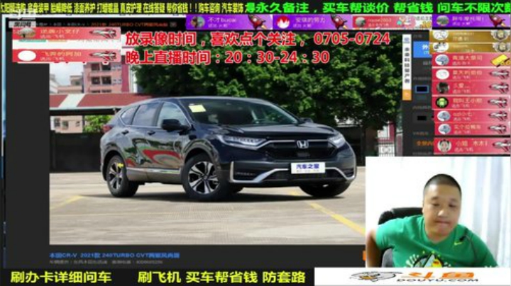 sxd小树发布了一个斗鱼视频2020-07-30
