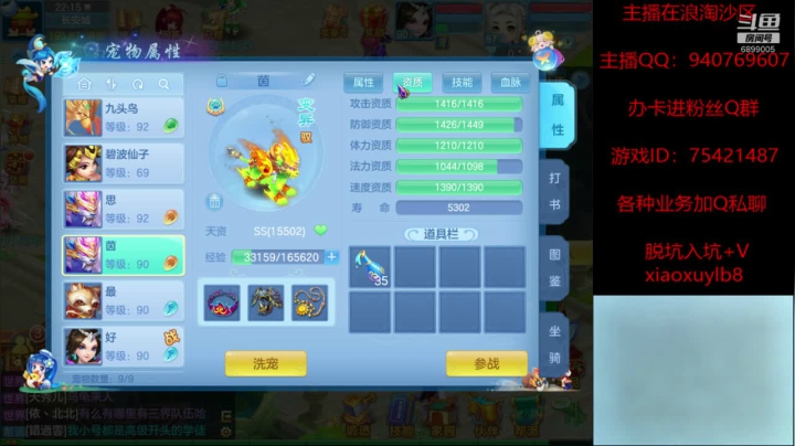 一名小小的娱乐主播 6899005 2020-07-29 21点场