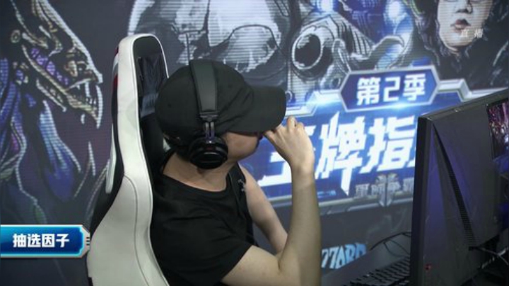 我在斗鱼看scboy直播星际争霸
