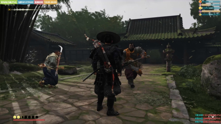 对马岛赶赶进度准备仁王2dlc 2020-07-28 21点场