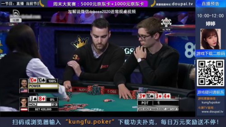 我在斗鱼看斗牌TV直播棋牌娱乐