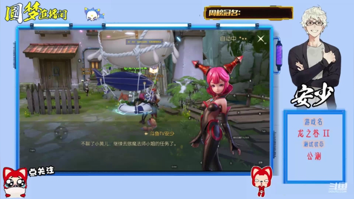龙之谷2：圆梦！ 2020-07-10 19点场