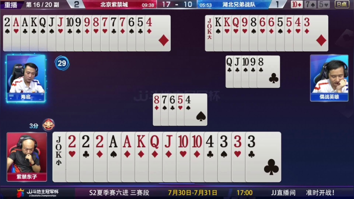 竞逐600万巨奖！八强争霸夏季赛 2020-07-30 08点场