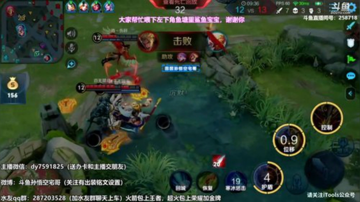 我在斗鱼看国服万场猴王宅哥直播王者荣耀