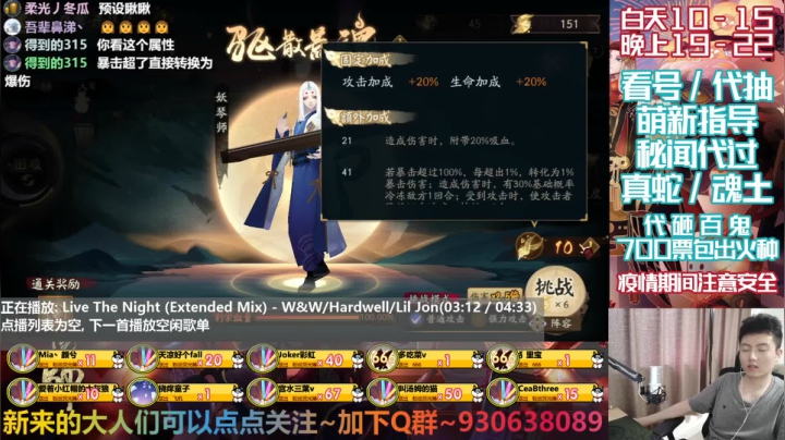 我必单抽出紧那罗 2020-07-29 11点场