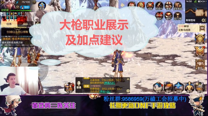 《DNF手游》枪炮师职业展示以及加点建议
