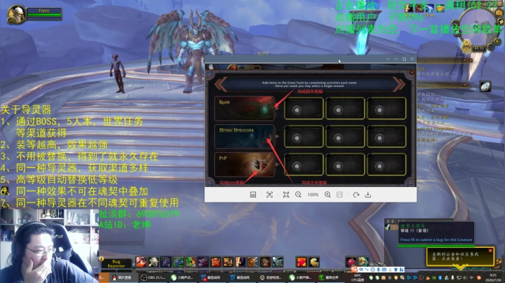 话痨绅：9.0β：关于导灵器 2020-07-30 09点场