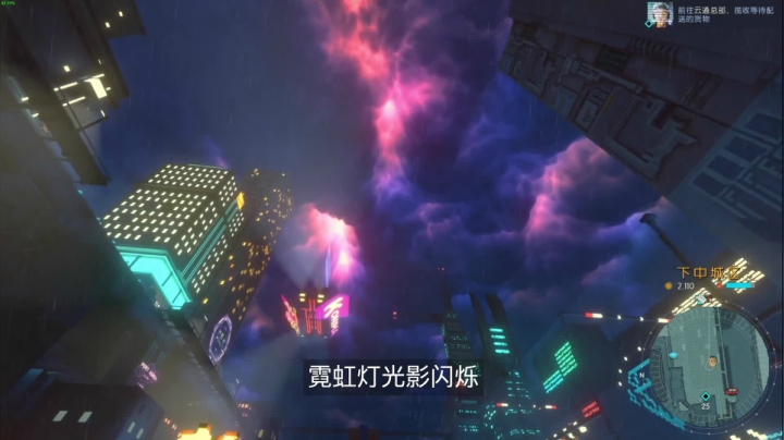 穿梭在霓虹闪烁的云端之巅《云端朋克》推荐