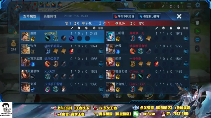 国服虞姬  新赛季疯狂冲分！！ 2020-07-25 15点场