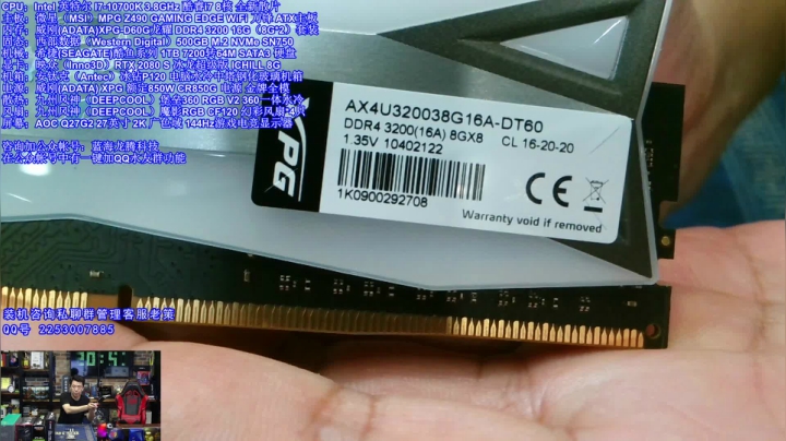 王哥的电脑DIY硬件聊天室。 2020-07-26 20点场