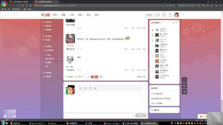 我在斗鱼看火力堂主直播户外