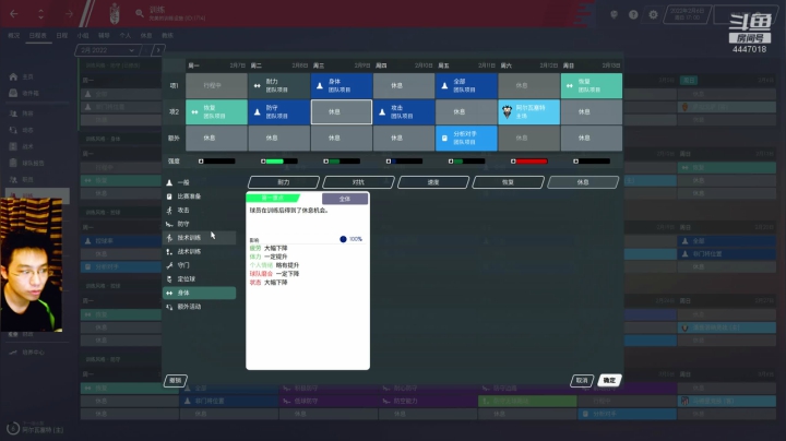 等一个联赛欧冠两开花~ 2020-07-29 21点场