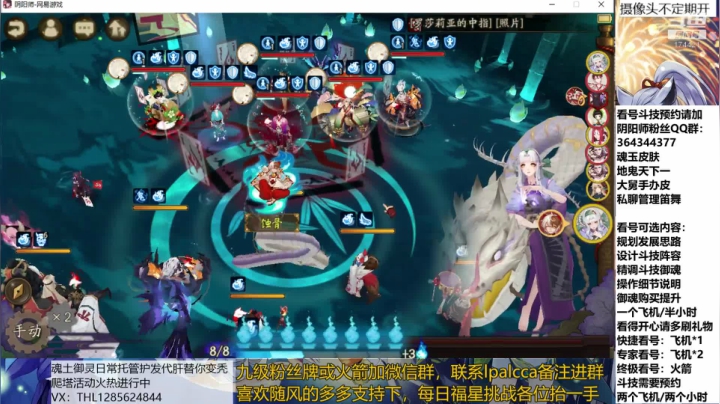 随风：快乐斗技,Best斗技 2020-07-29 21点场