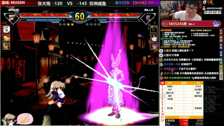 【MUGEN】我要来传位给你 2020-07-30 17点场