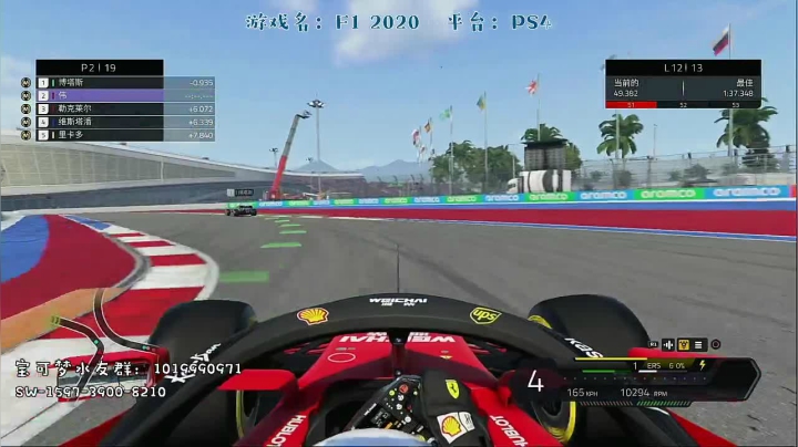朝伟的F1职业生涯 2020-07-29 19点场