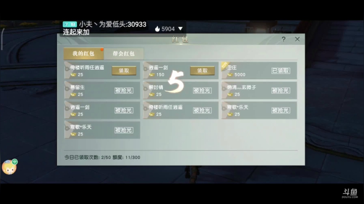 趣味乐高活力无限的直播间 全网最凉游戏区 2020-07-29 19点场