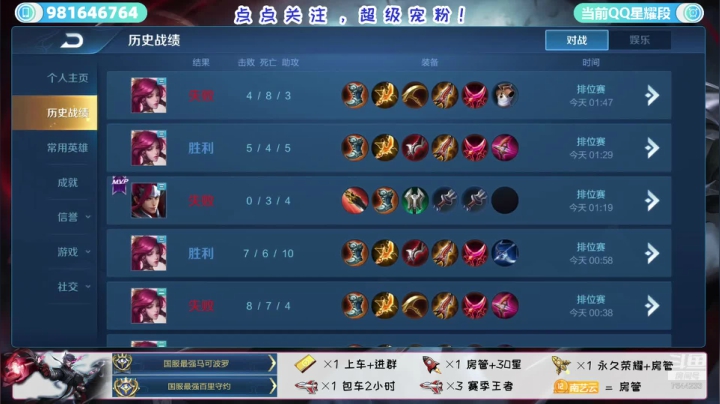 三国服丶带粉上车起飞冲国服狂铁虞姬 2020-07-27 01点场