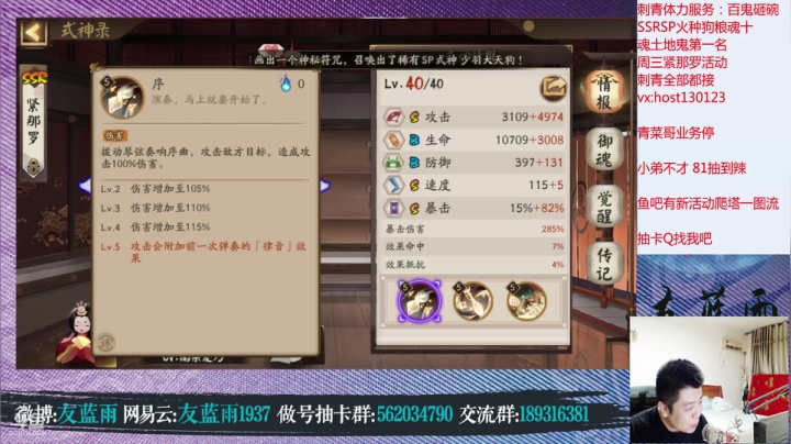 周三早上9点神仙抽卡 新活动 2020-07-29 23点场