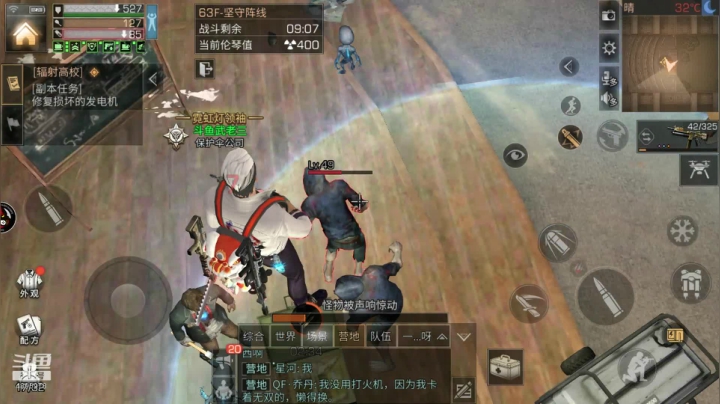 明日之后辐射高校第四季63层
