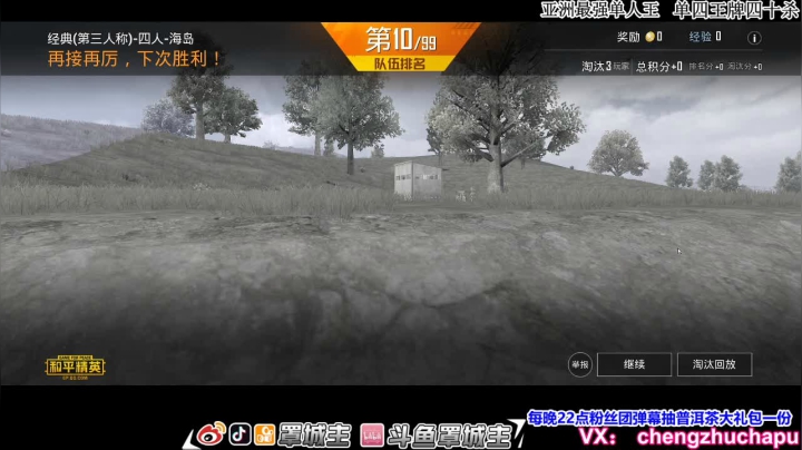 一代宗师 王牌1V99 2020-07-30 20点场