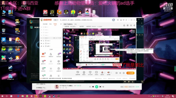 别骂了我是笨比 2020-07-29 21点场