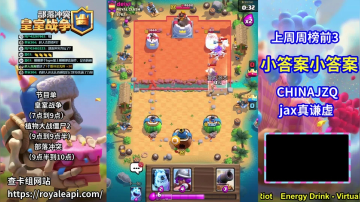 反向上分主播 2020-07-30 23点场