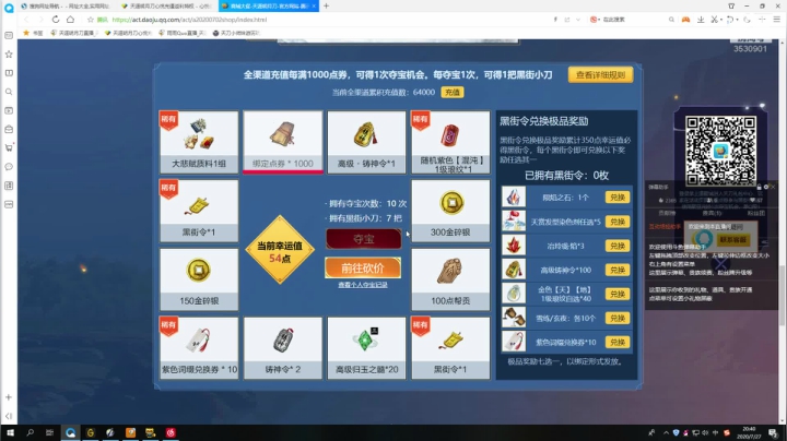 新人太白论剑~ 2020-07-27 20点场