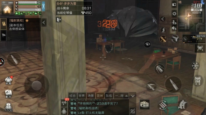 明日之后辐射高校第四季64层