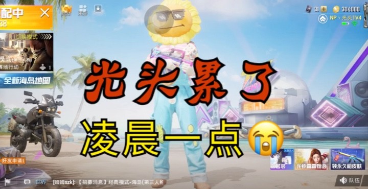 可笑