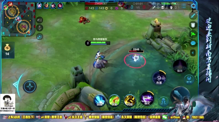 国服虞姬  新赛季疯狂冲分！！ 2020-07-24 18点场