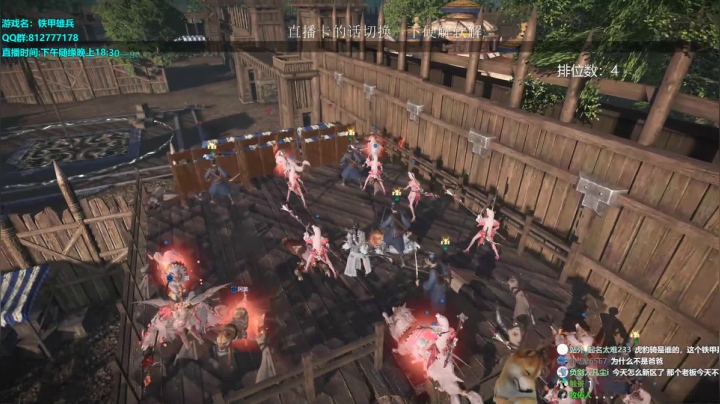 今天又是爱(pen)队友的一天 2020-07-30 20点场