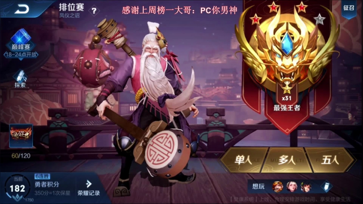 帮粉上荣耀！可上车！ 2020-07-29 15点场