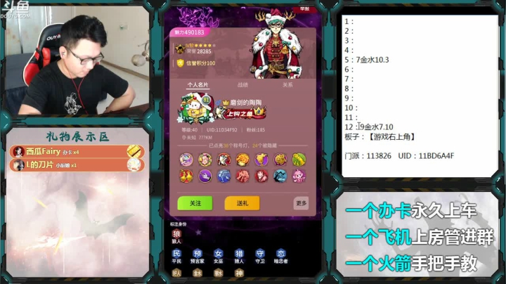 新手导师！ 2020-07-29 11点场