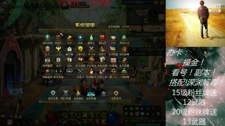 帮看号！解惑！副本！强化增幅龙袍！ 2020-07-30 15点场